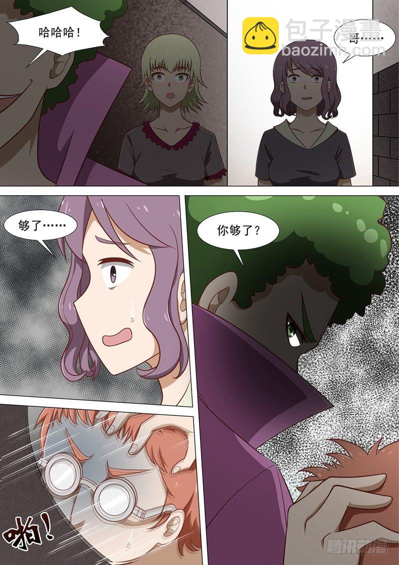 第12话 欺凌-第12话