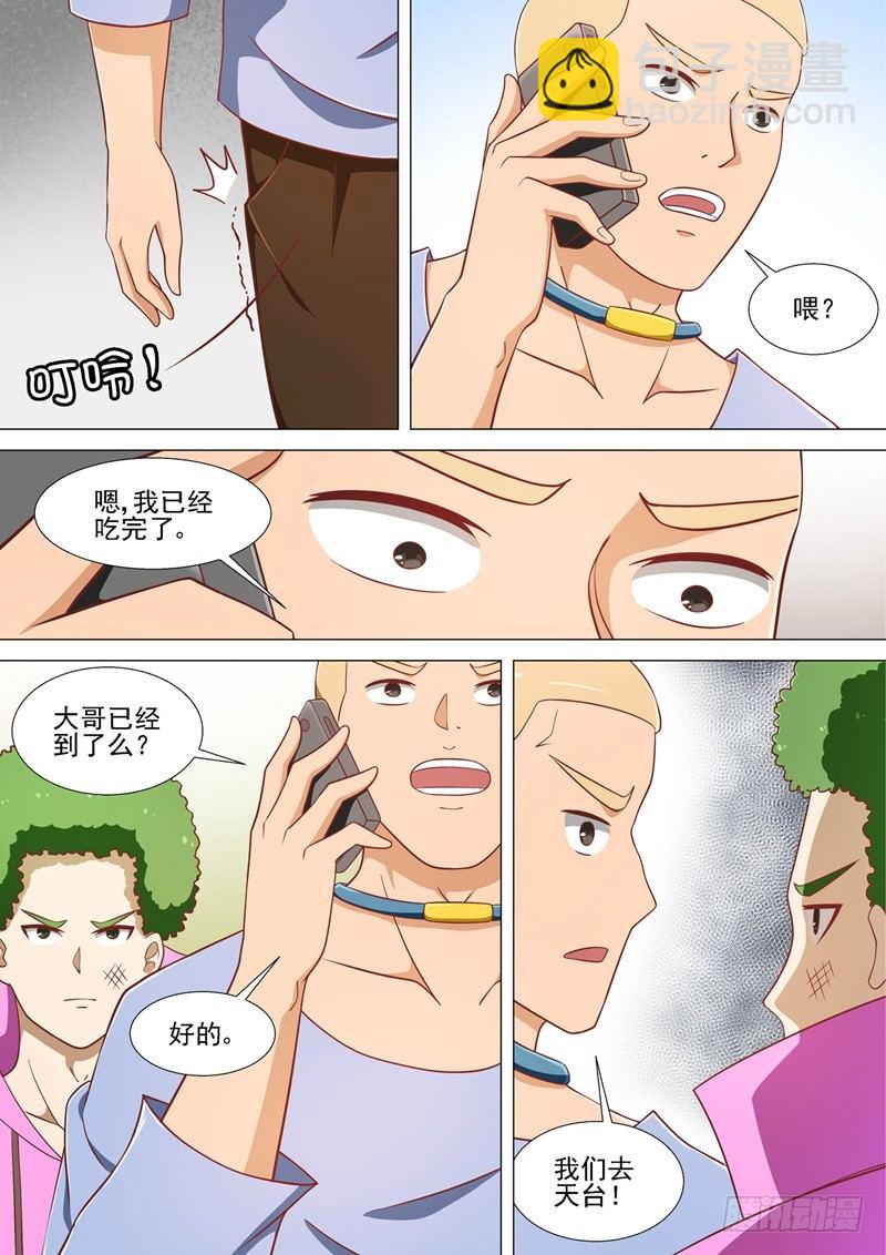 第14话 我看到了-第14话