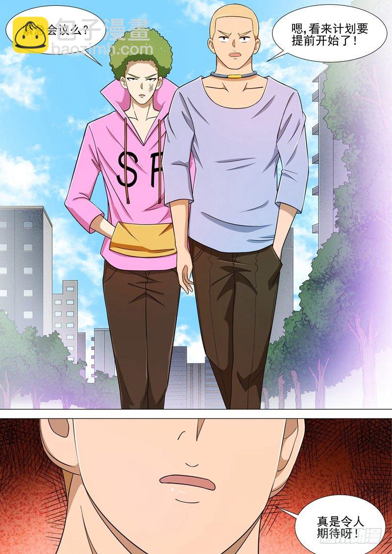 第14话 我看到了-第14话