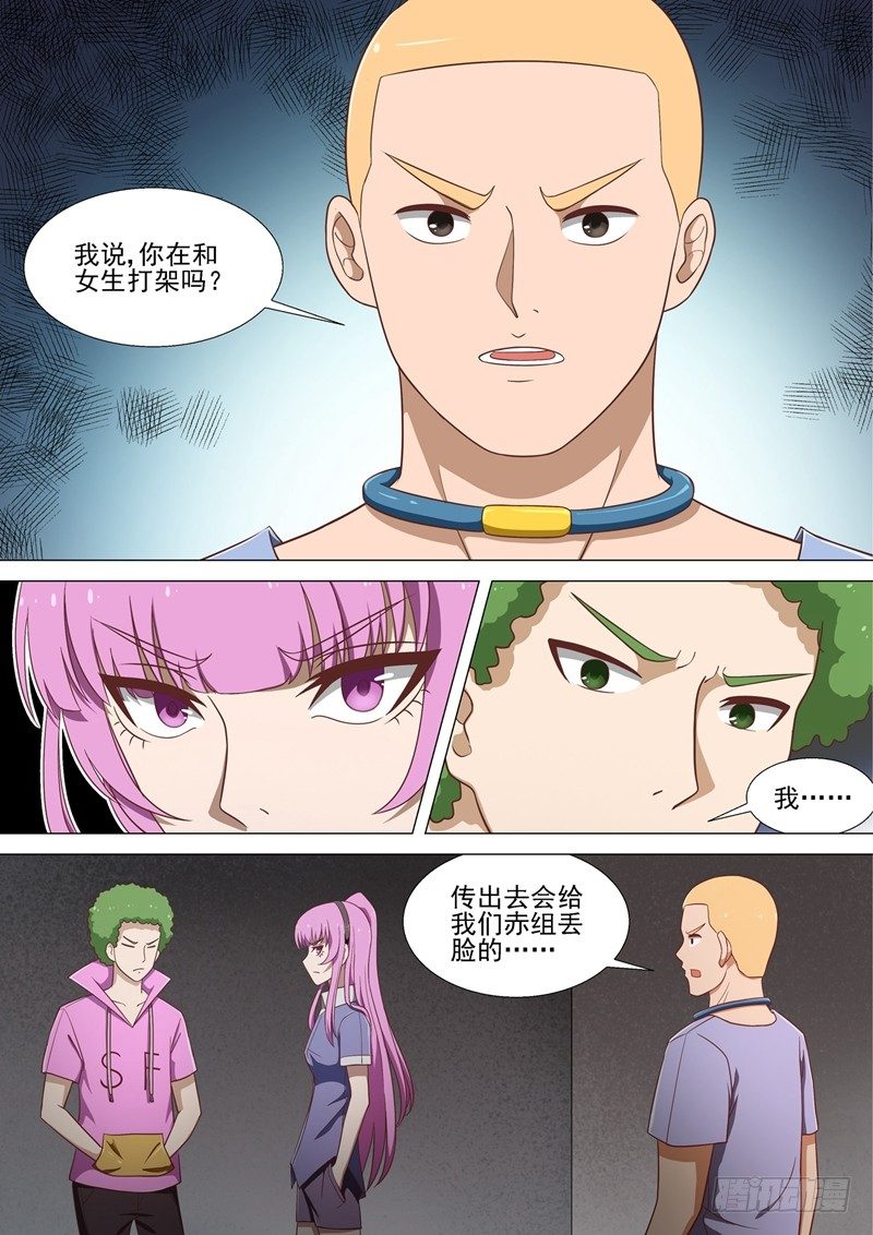 第14话 我看到了-第14话