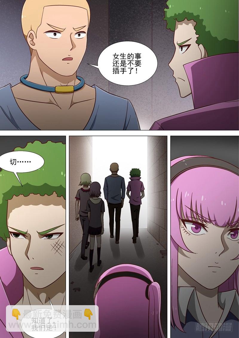 第14话 我看到了-第14话