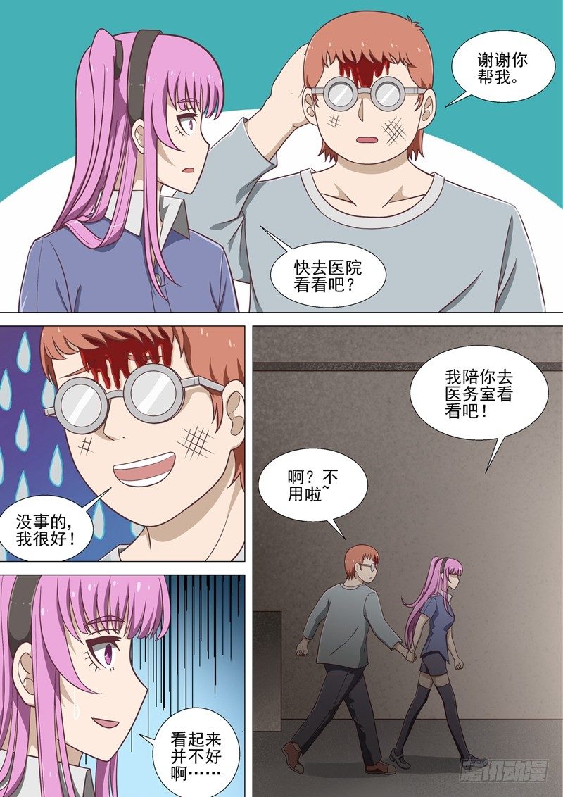 第14话 我看到了-第14话