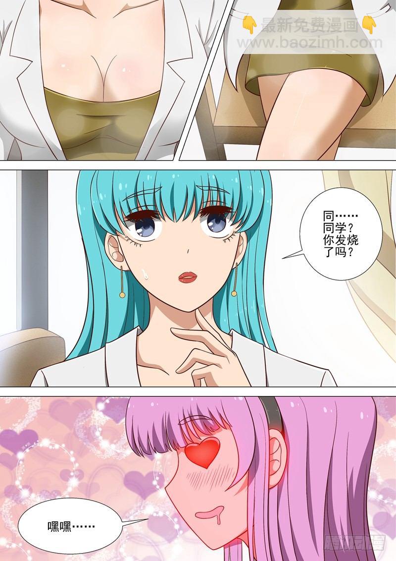 第14话 我看到了-第14话