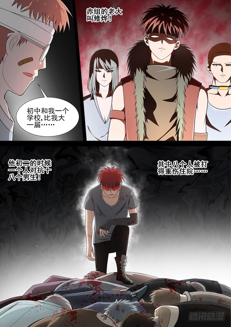 第16话 修烨-第16话