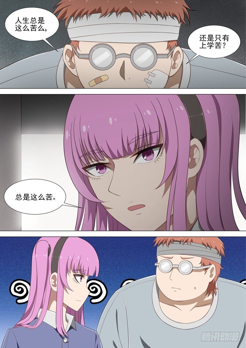 第16话 修烨-第16话