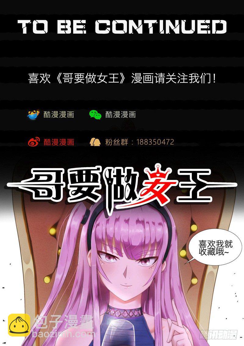 第18话 跟踪-第18话