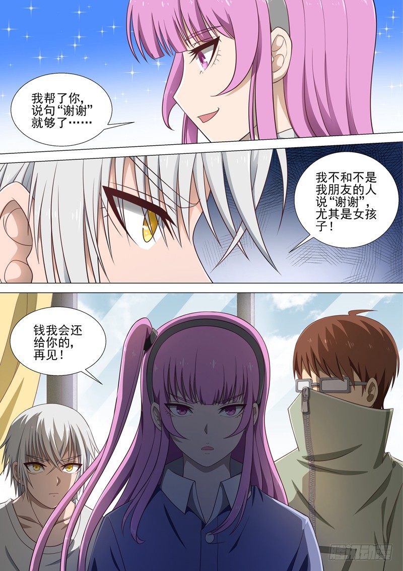 第18话 跟踪-第18话