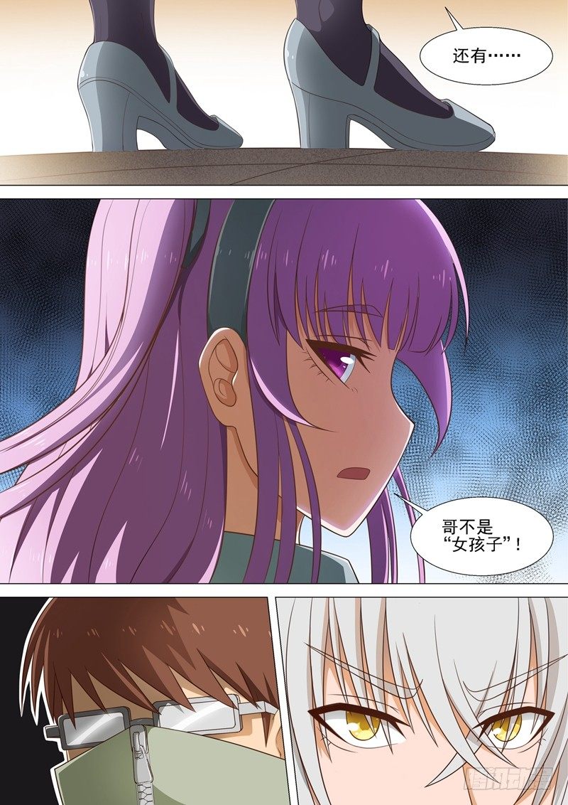 第18话 跟踪-第18话