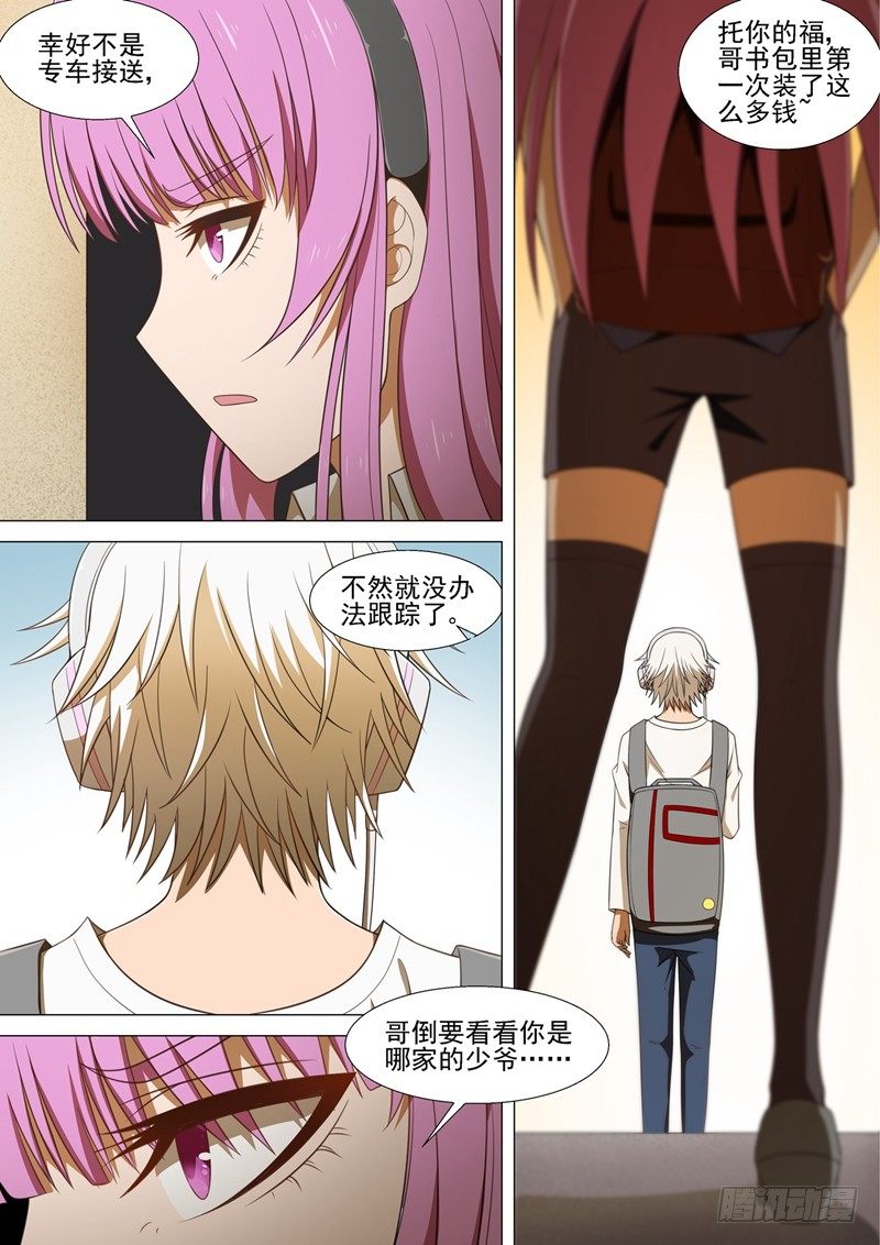 第18话 跟踪-第18话