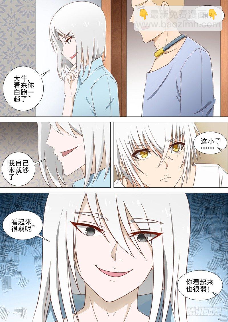 第20话 被揍的男孩-第20话