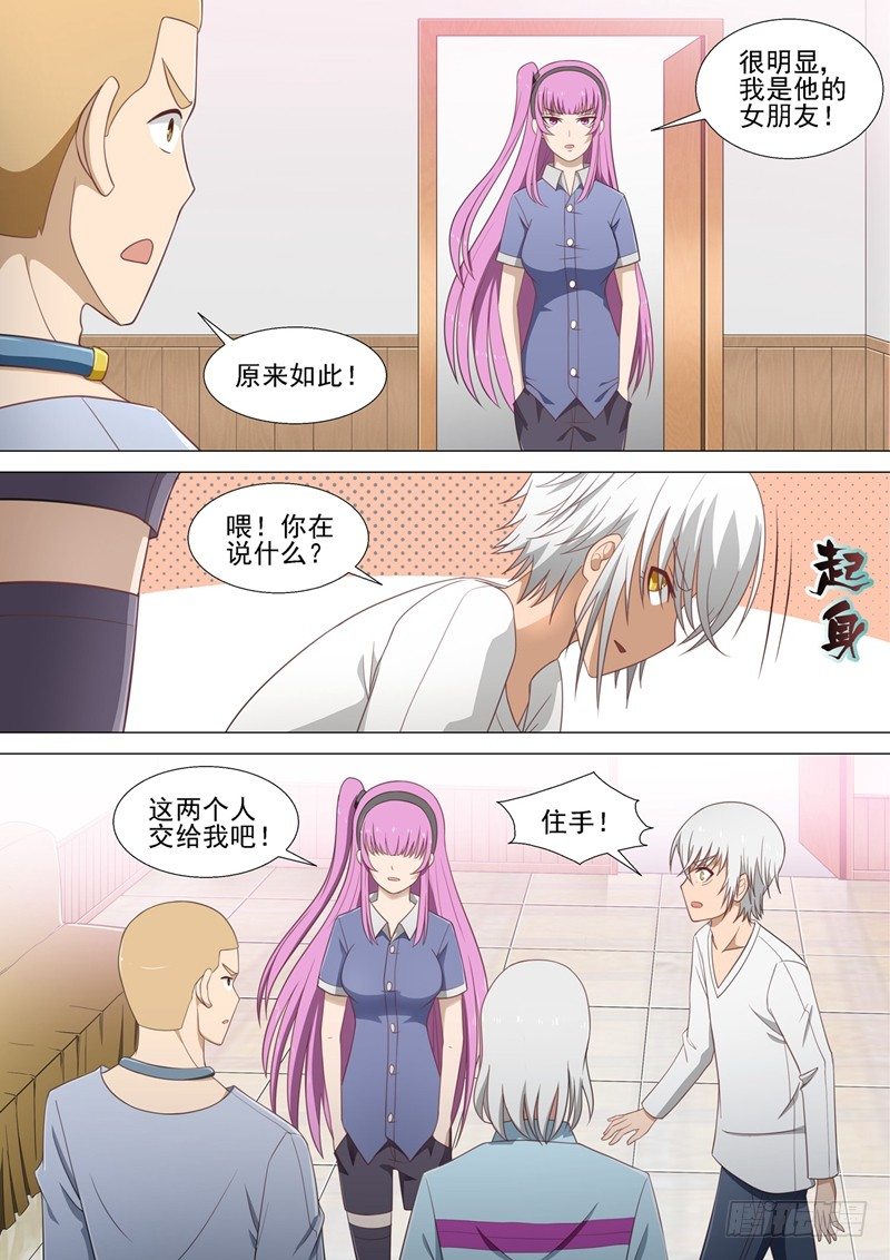 第20话 被揍的男孩-第20话