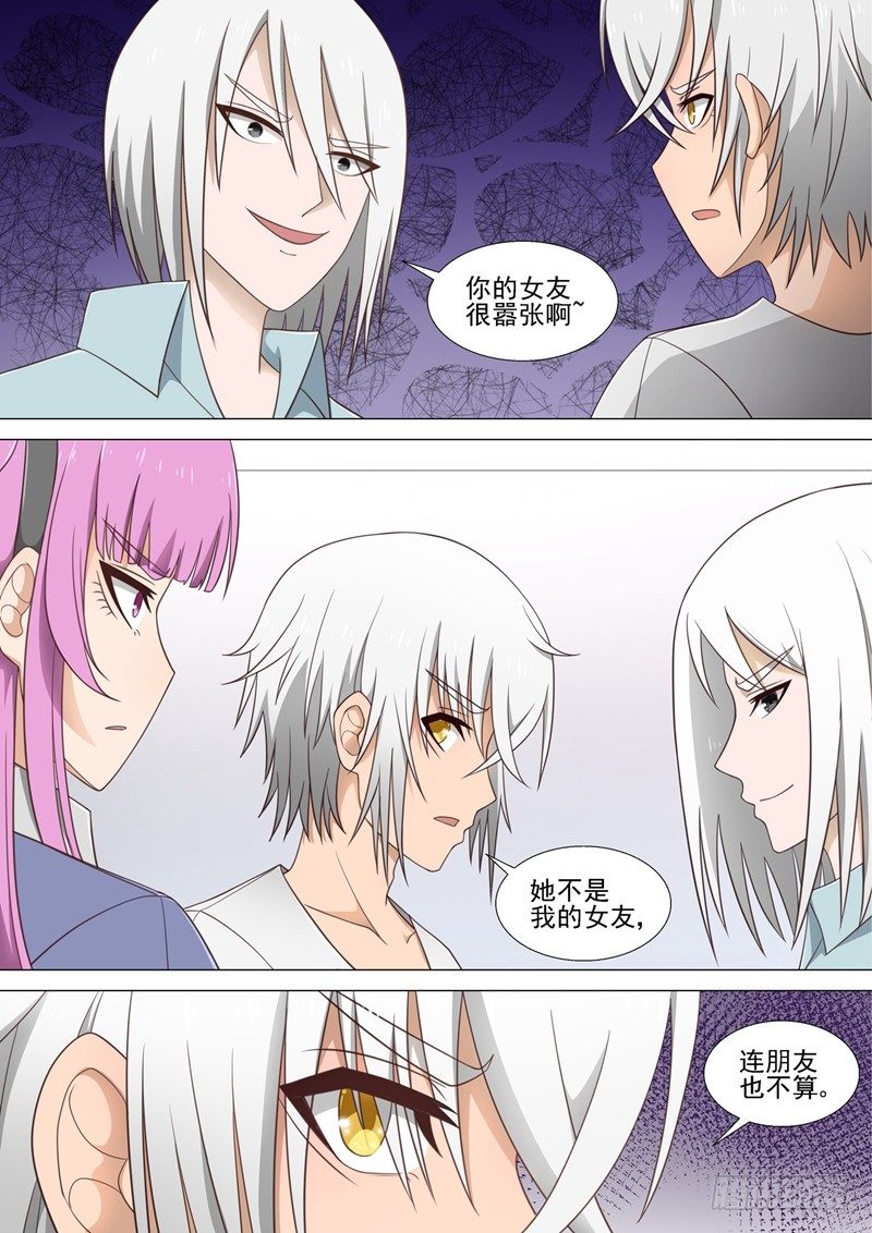 第20话 被揍的男孩-第20话