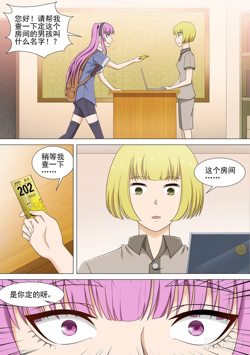 第22话 酒醒-第22话