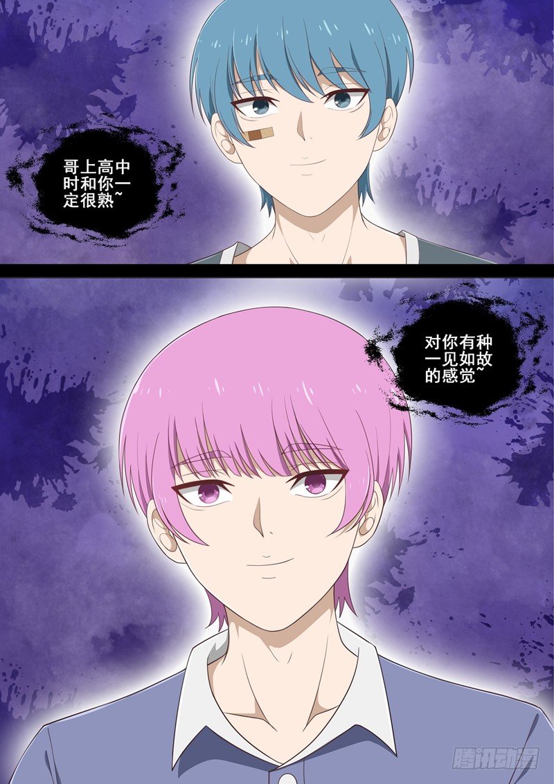 第22话 酒醒-第22话