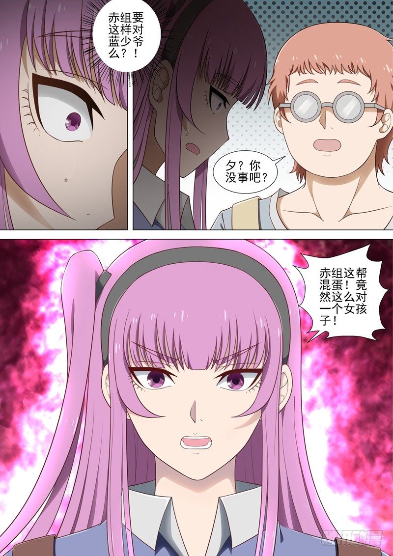 第24话 短信-第24话