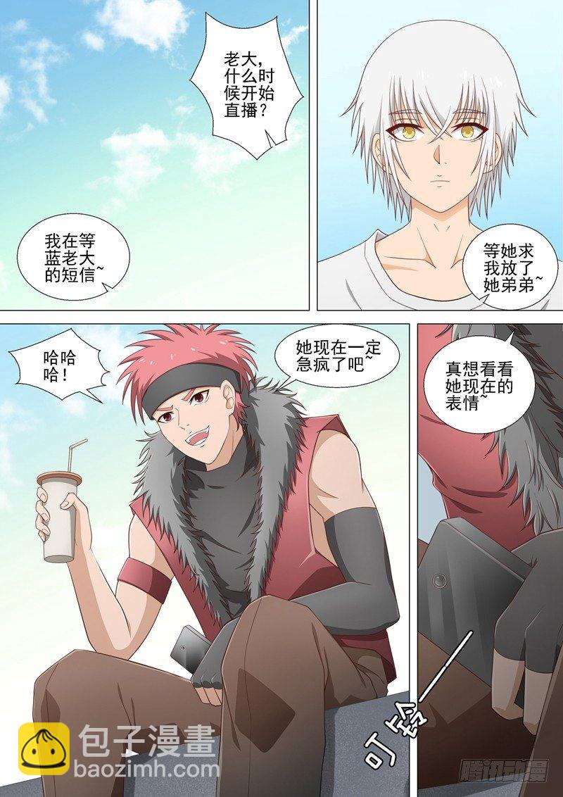 第24话 短信-第24话