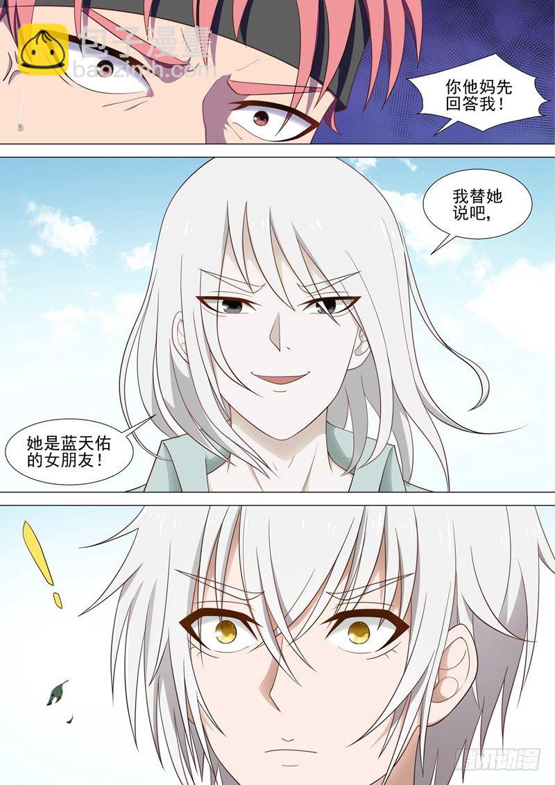 第26话 天台之战-第26话