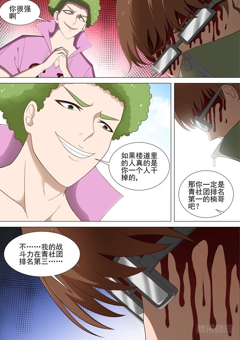 第28话 仗义的小晴-第28话