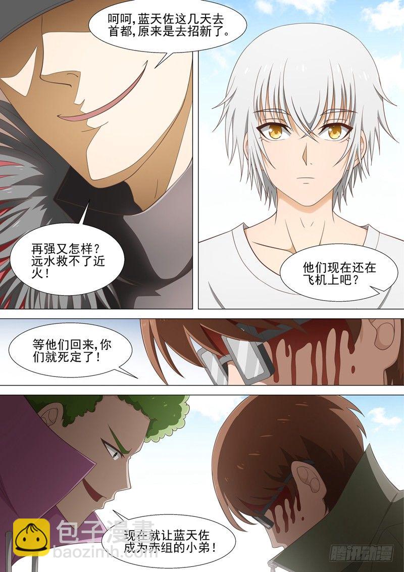 第28话 仗义的小晴-第28话