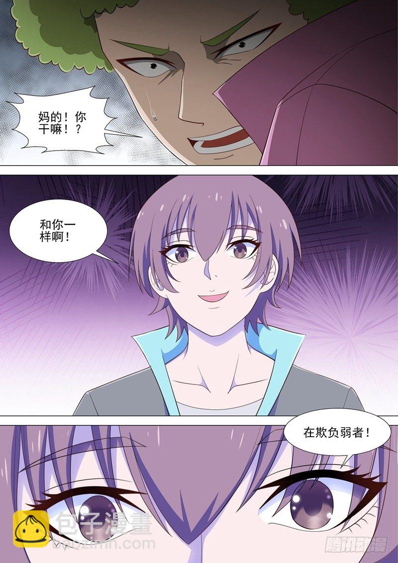 第28话 仗义的小晴-第28话