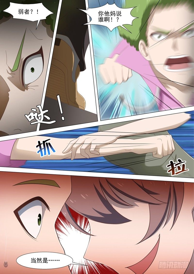 第28话 仗义的小晴-第28话