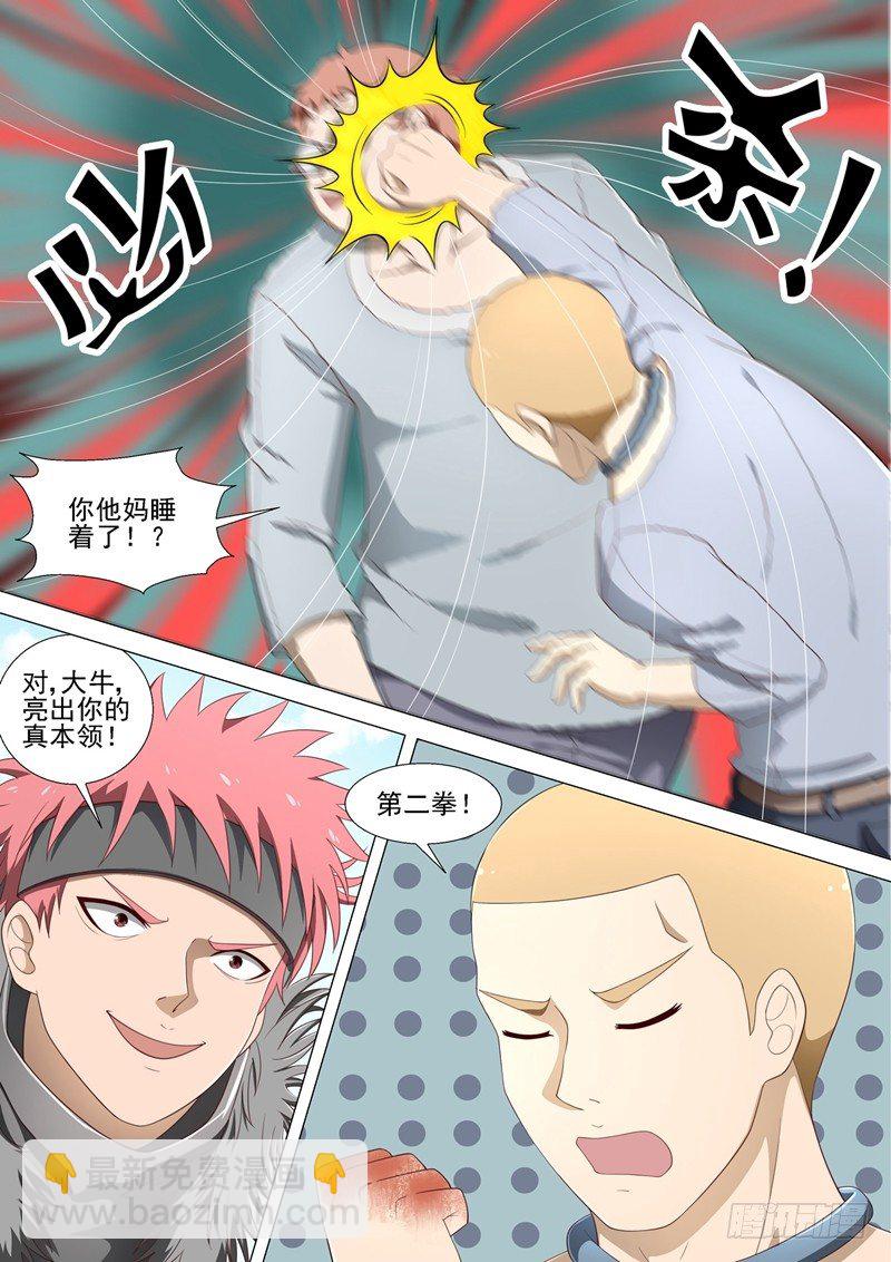 第30话 小杰VS大牛-第30话