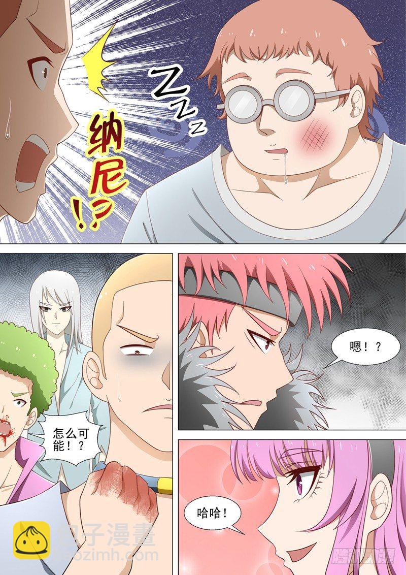 第30话 小杰VS大牛-第30话