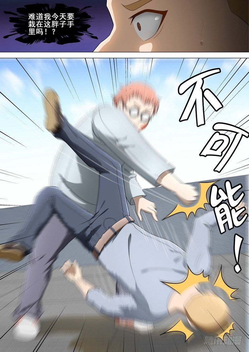 第30话 小杰VS大牛-第30话