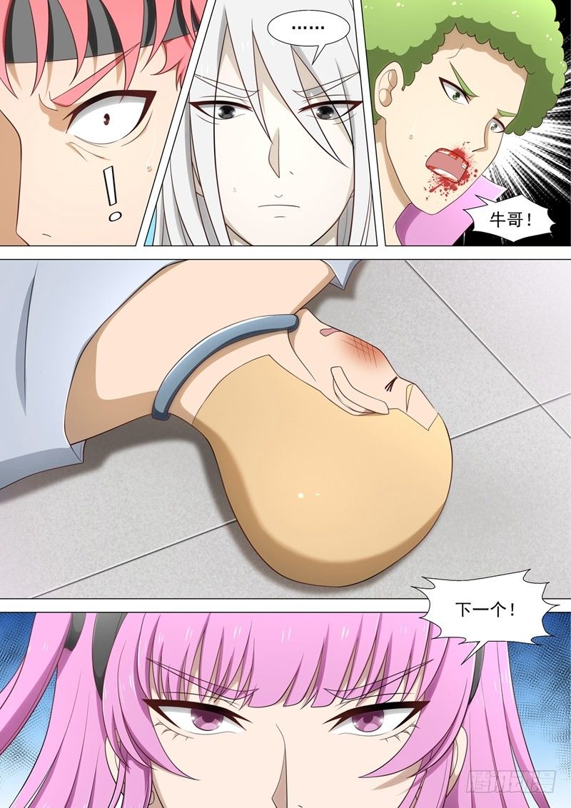 第30话 小杰VS大牛-第30话