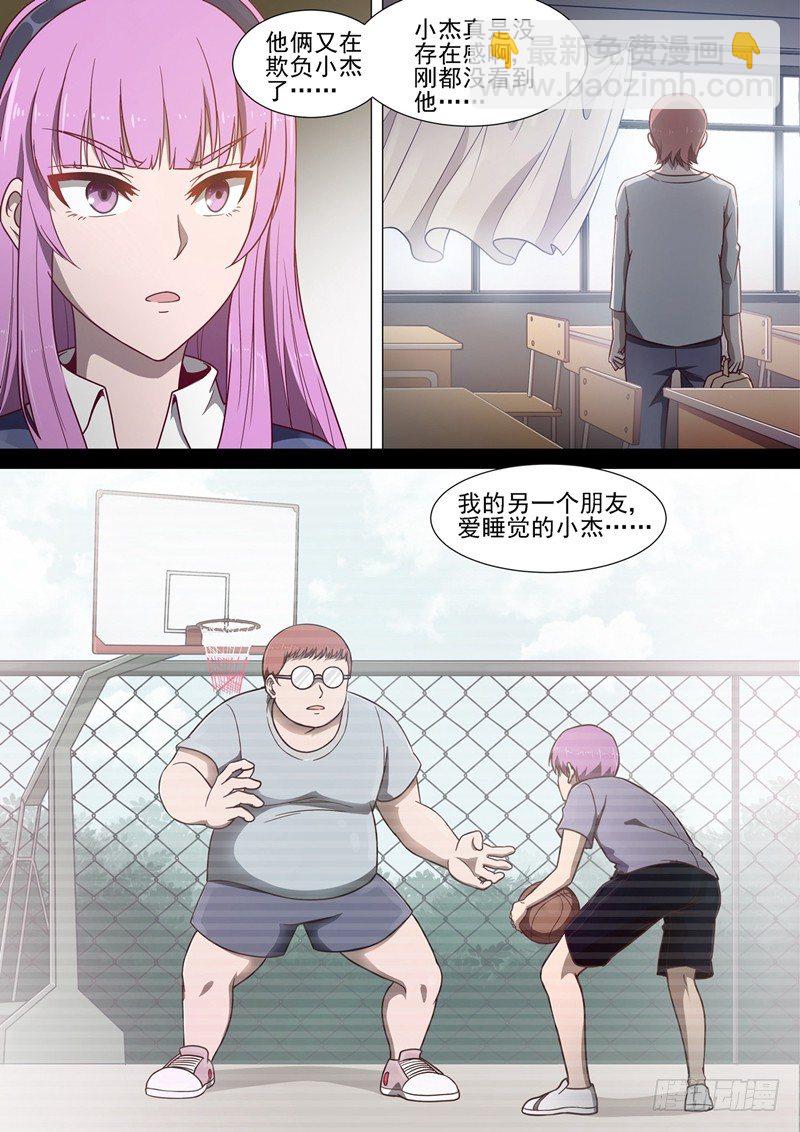 第4话 青与赤-第4话