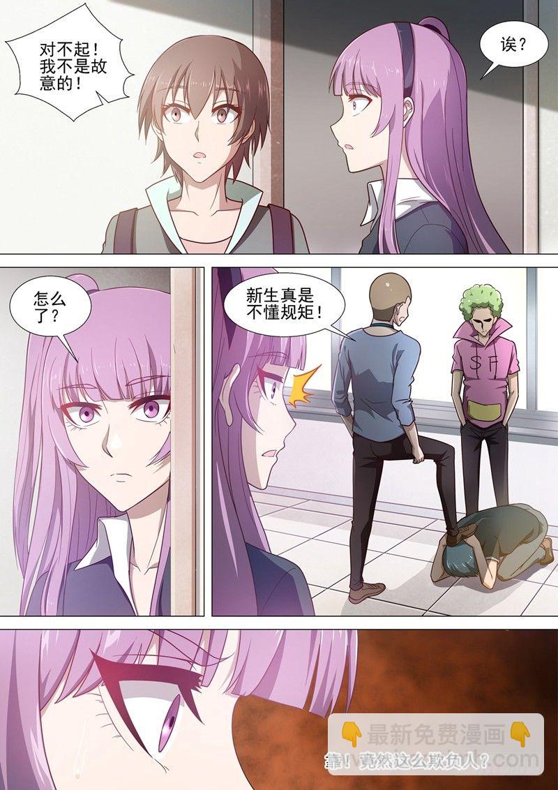 第4话 青与赤-第4话