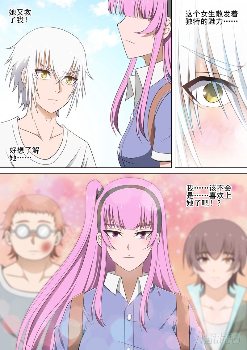 第32话 女王-第32话