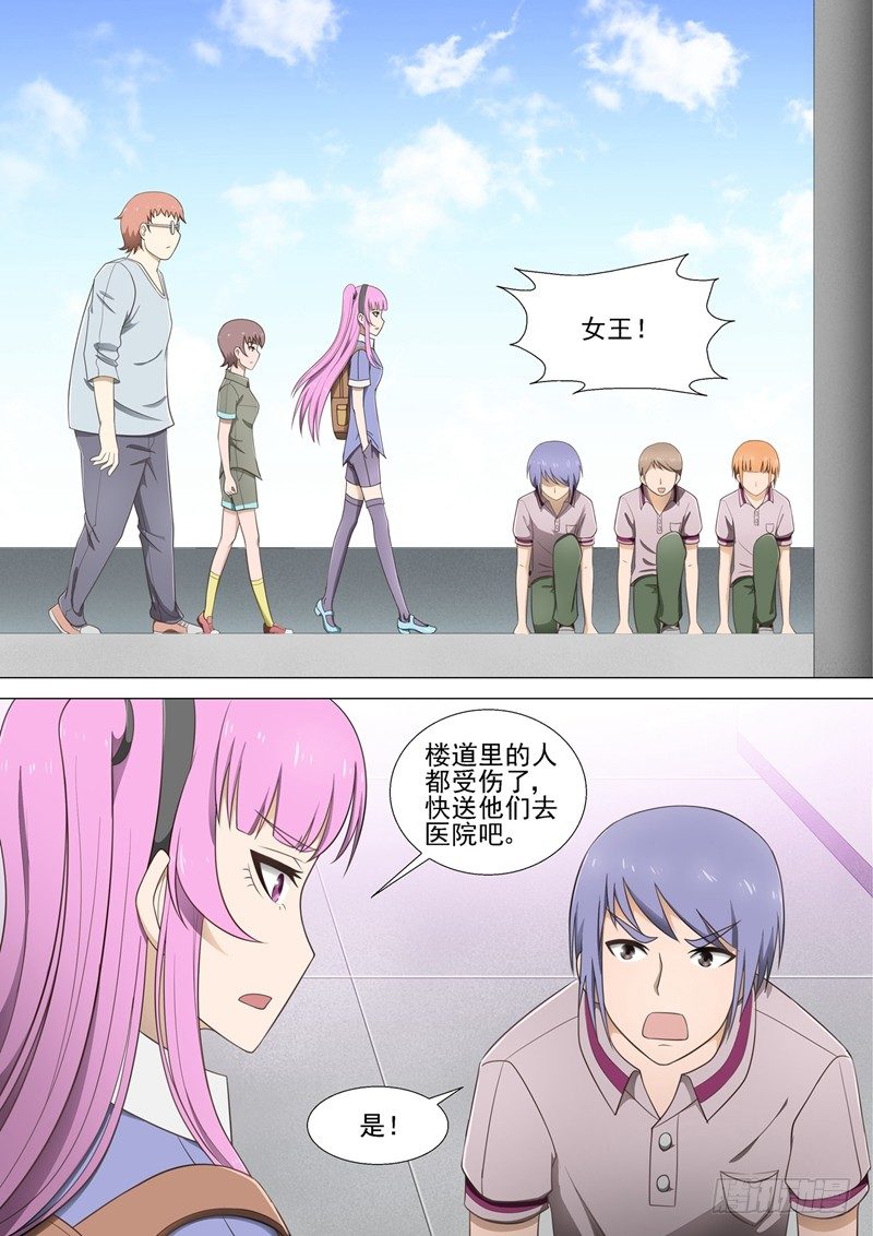 第32话 女王-第32话