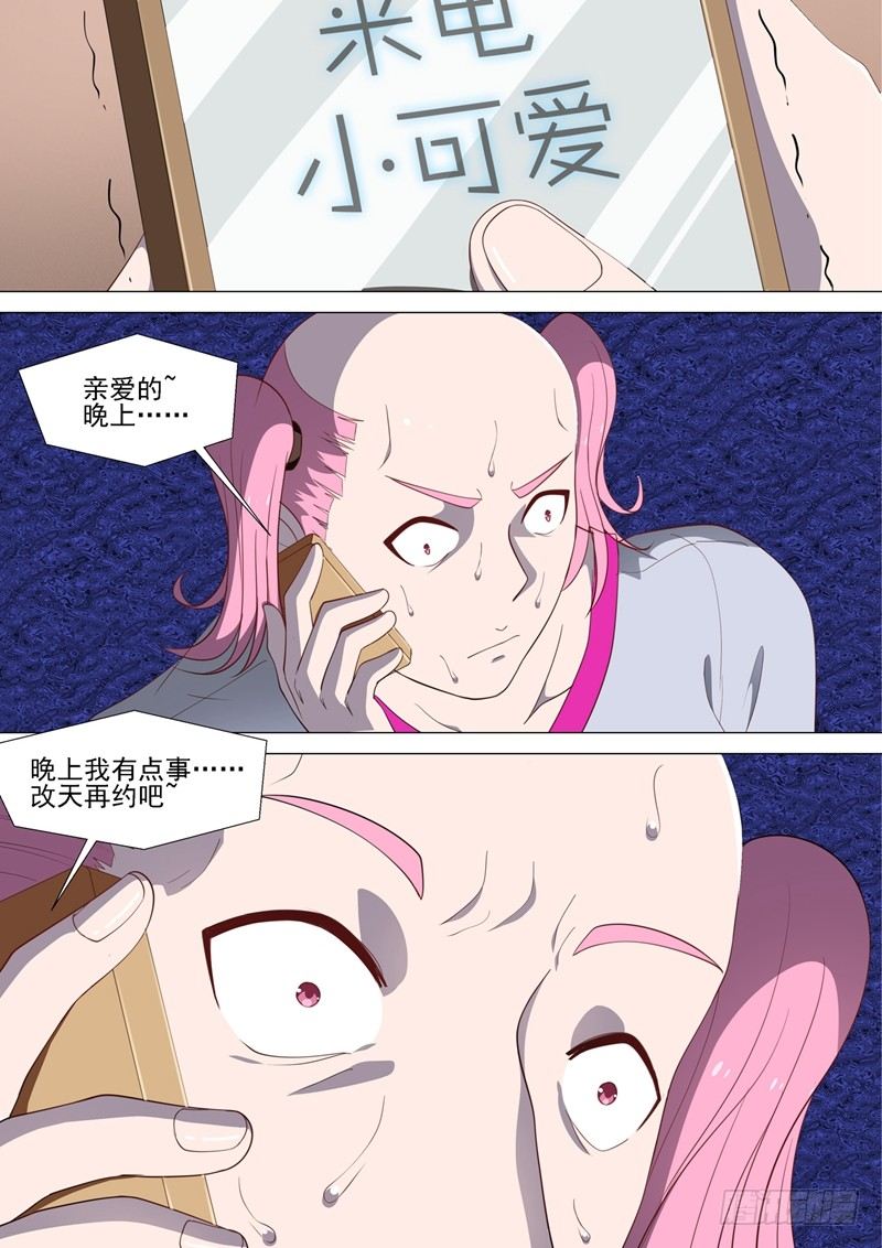 第34话 试衣间-第34话