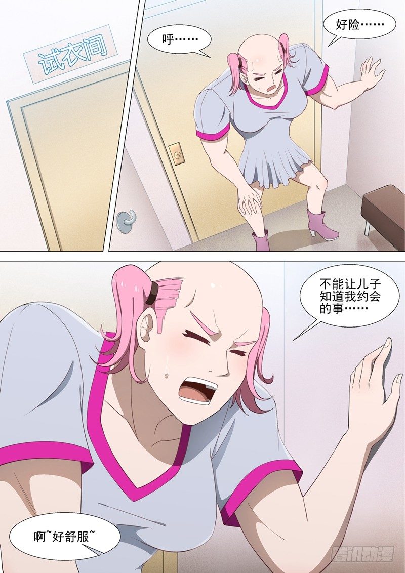 第34话 试衣间-第34话