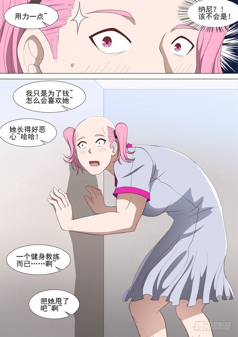 第34话 试衣间-第34话