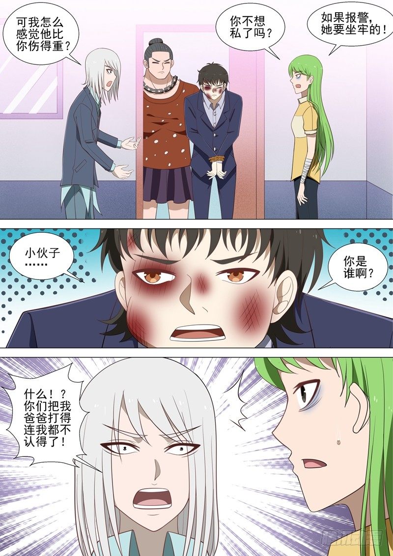 第36话 猪头-第36话