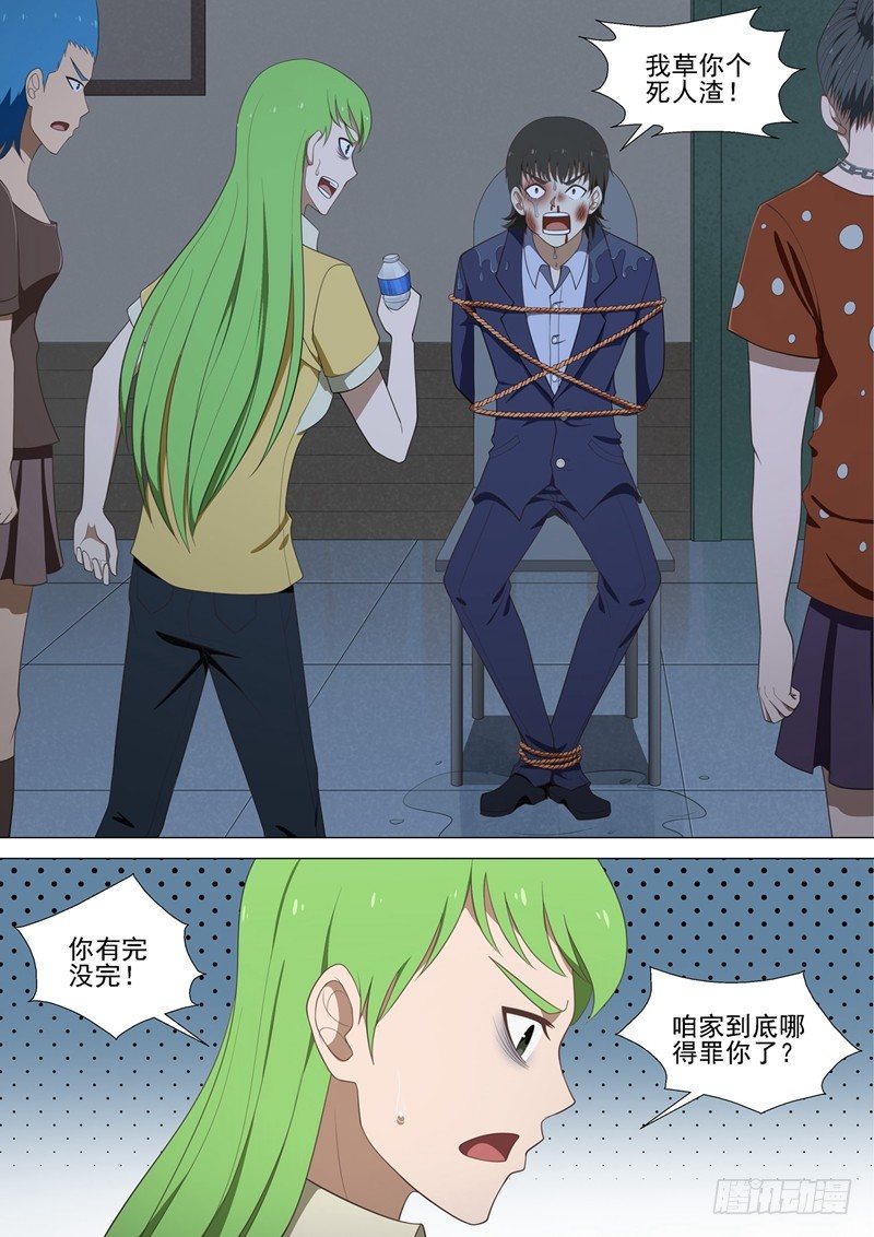 第36话 猪头-第36话