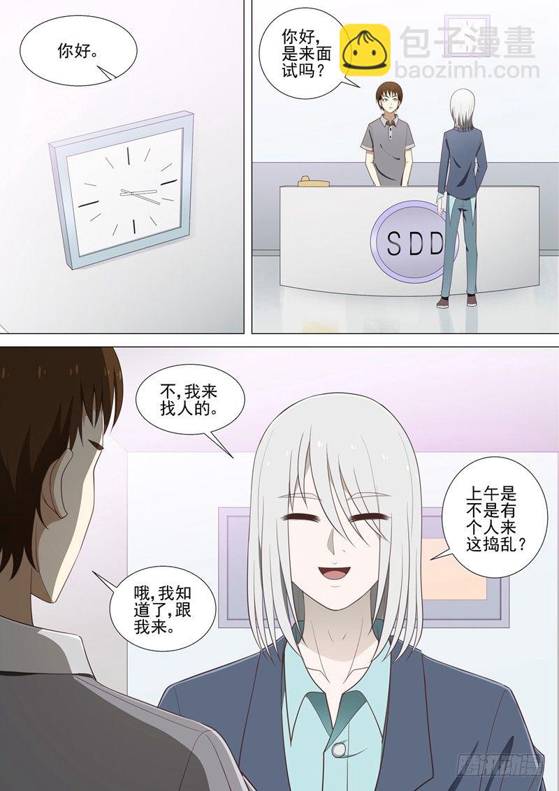 第36话 猪头-第36话