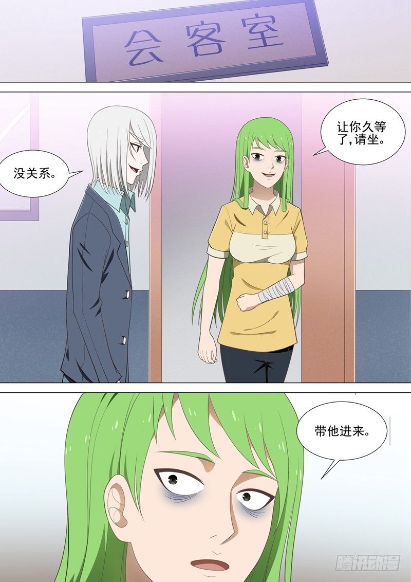 第36话 猪头-第36话