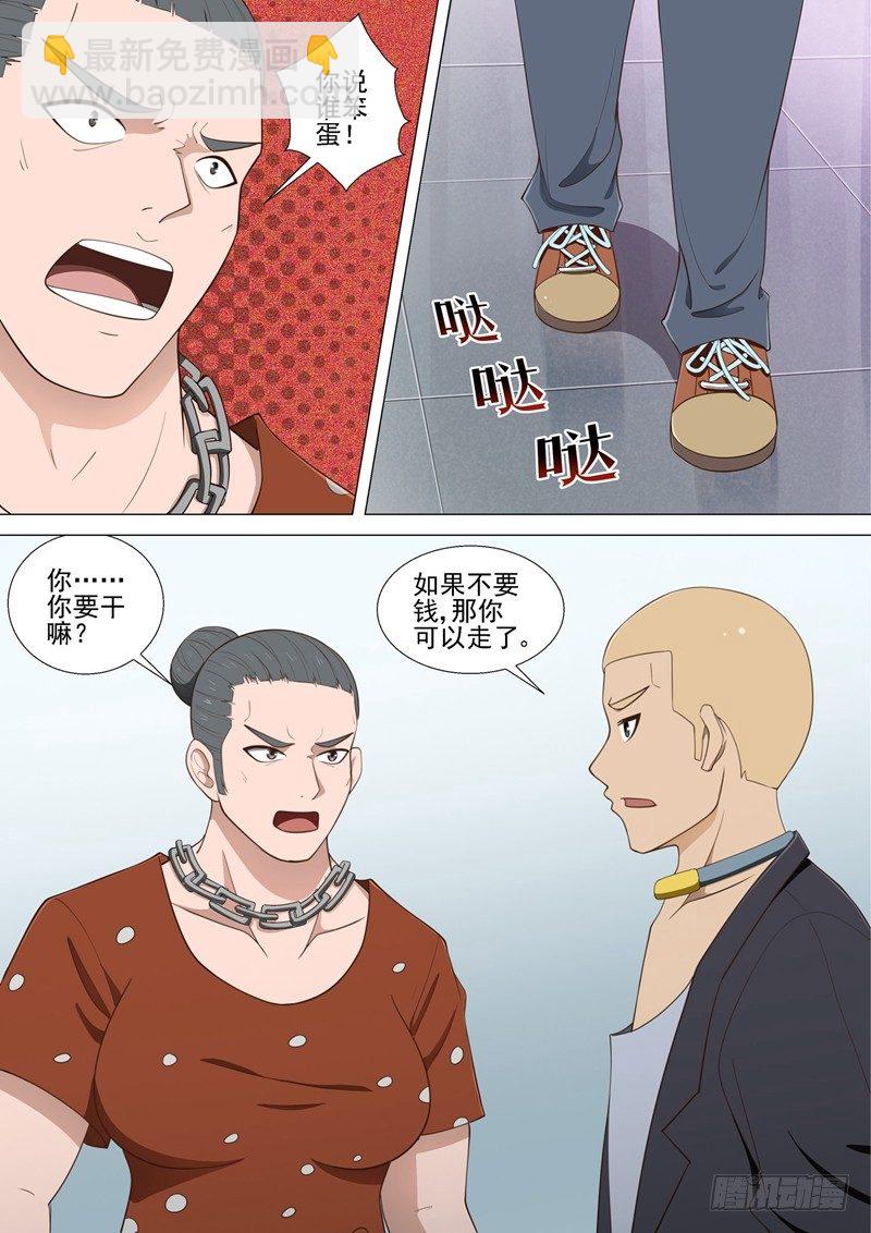 第38话 英雄-第38话