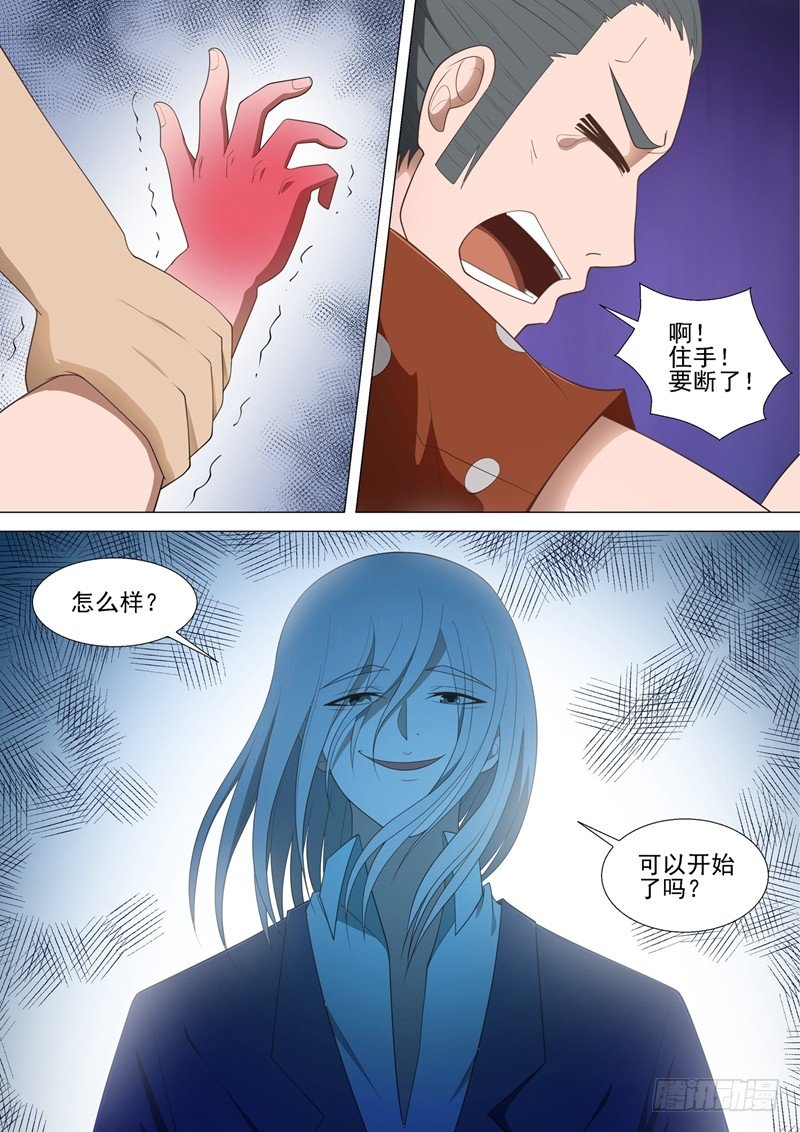 第38话 英雄-第38话