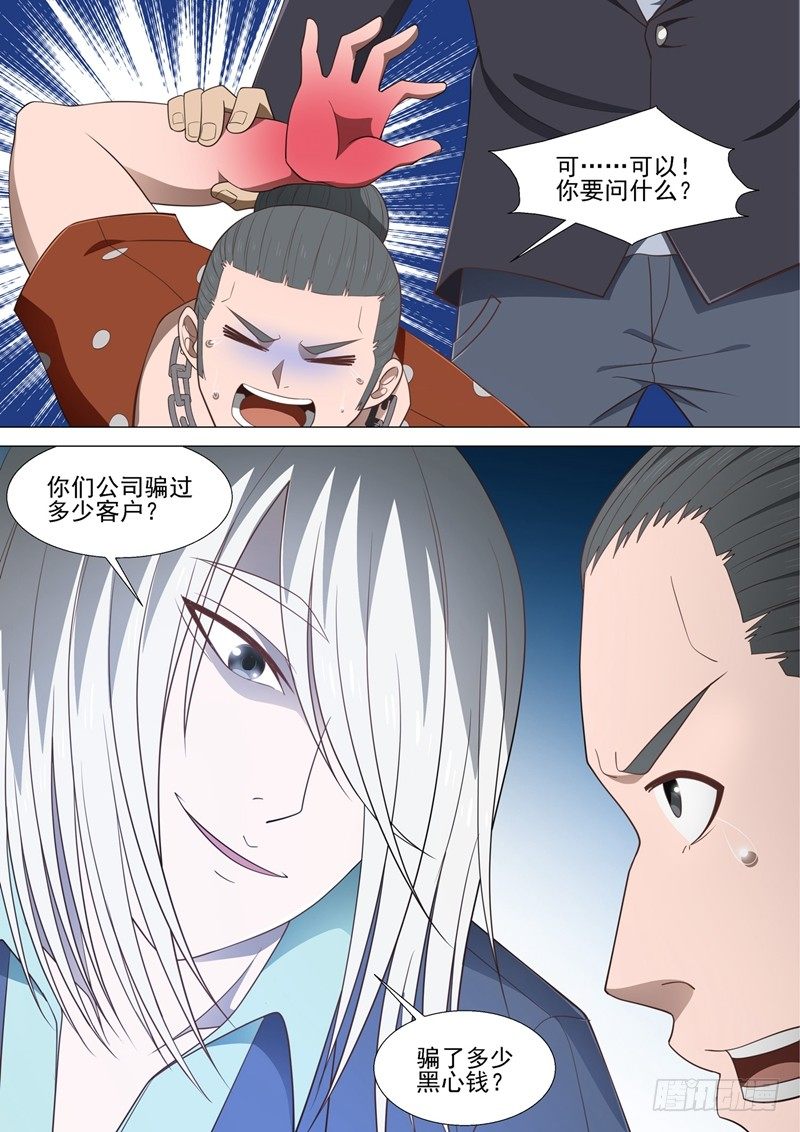 第38话 英雄-第38话