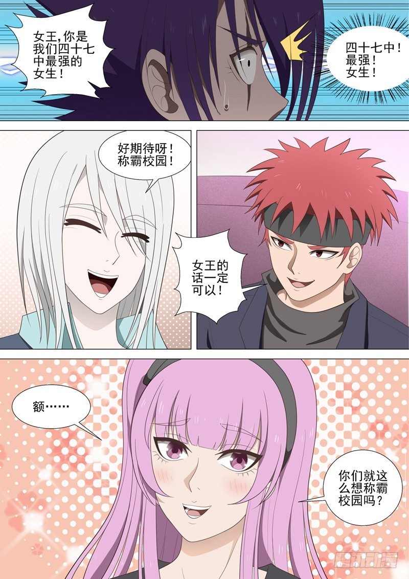 第40话 酒宴-第40话