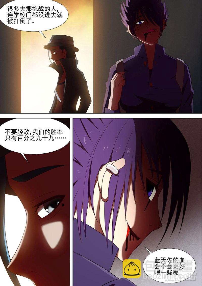 第40话 酒宴-第40话