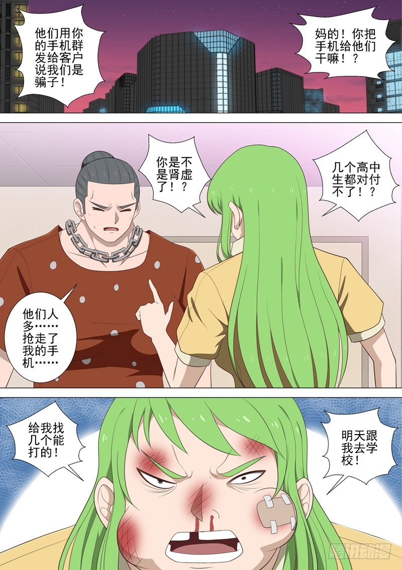 第41话 父母-第42话