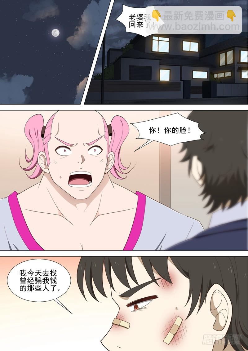 哥要做女王！ - 第41話 父母 - 3