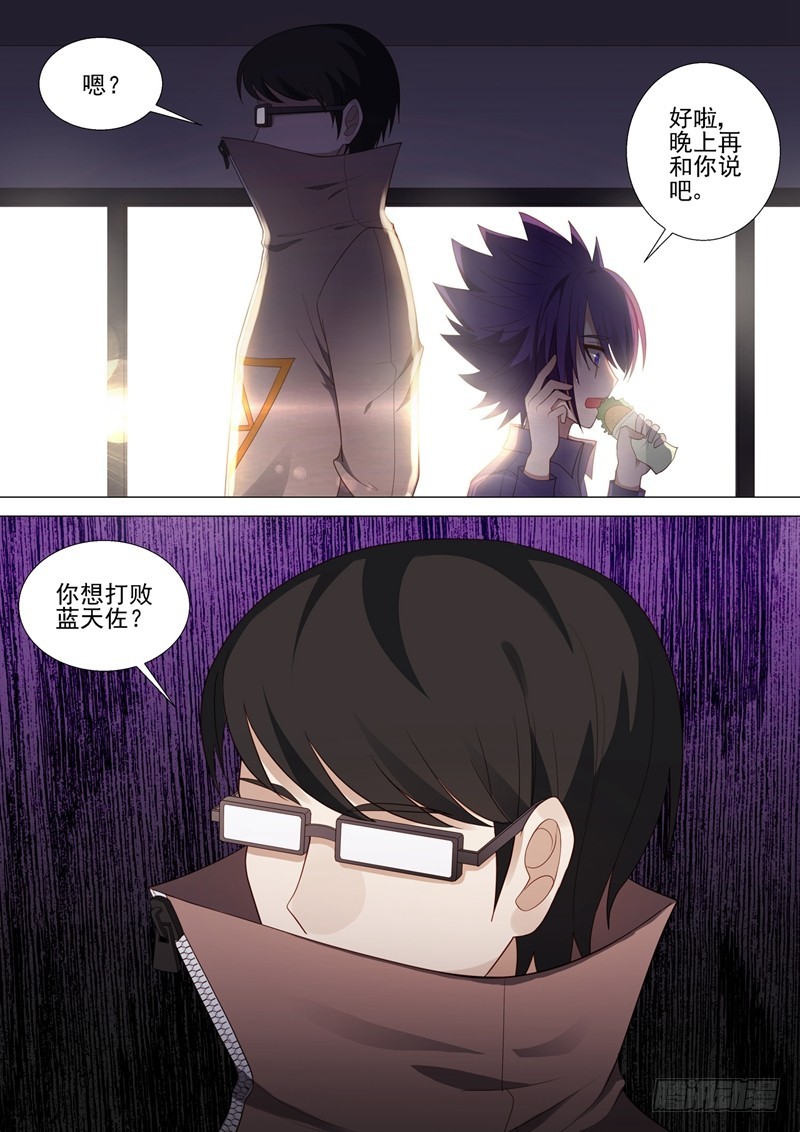 第43话 欺凌回忆-第44话