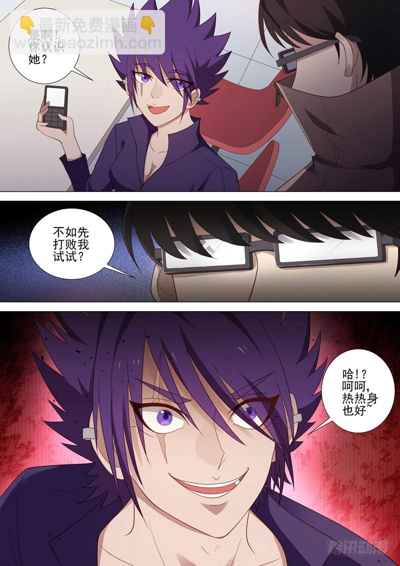 第43话 欺凌回忆-第44话