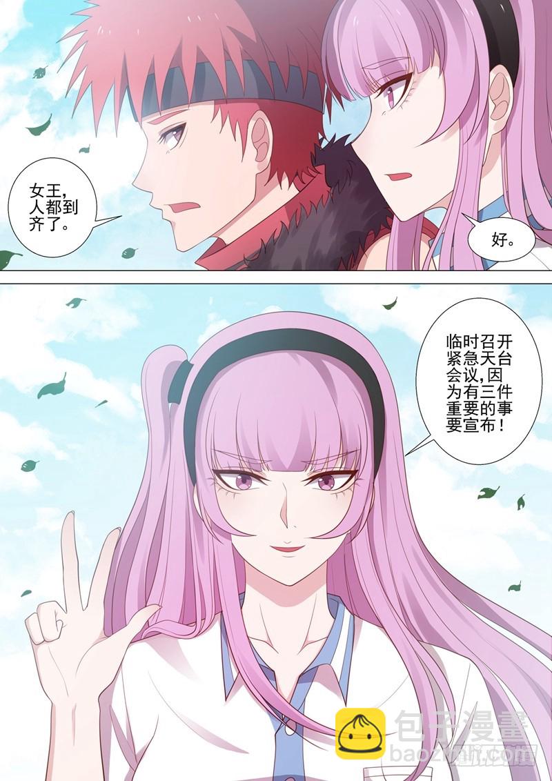 第43话 欺凌回忆-第44话